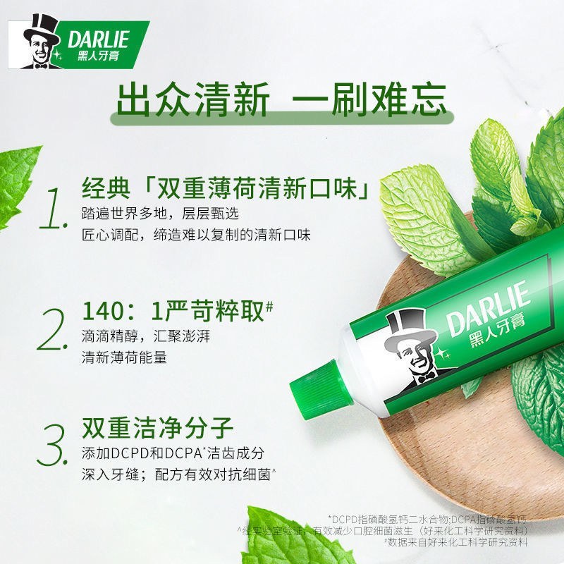 黑人牙膏双重薄荷清新口气美白防蛀固齿防去口臭牙膏175g
