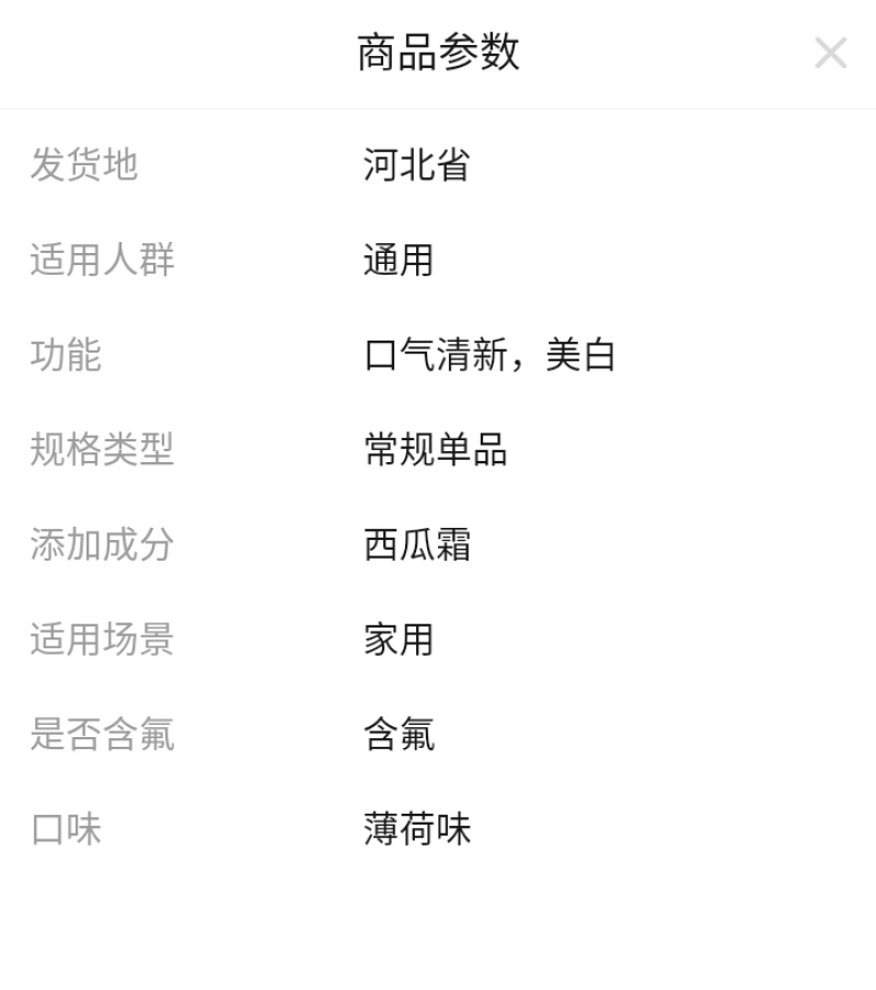 黑人牙膏双重薄荷清新口气美白防蛀固齿防去口臭牙膏175g