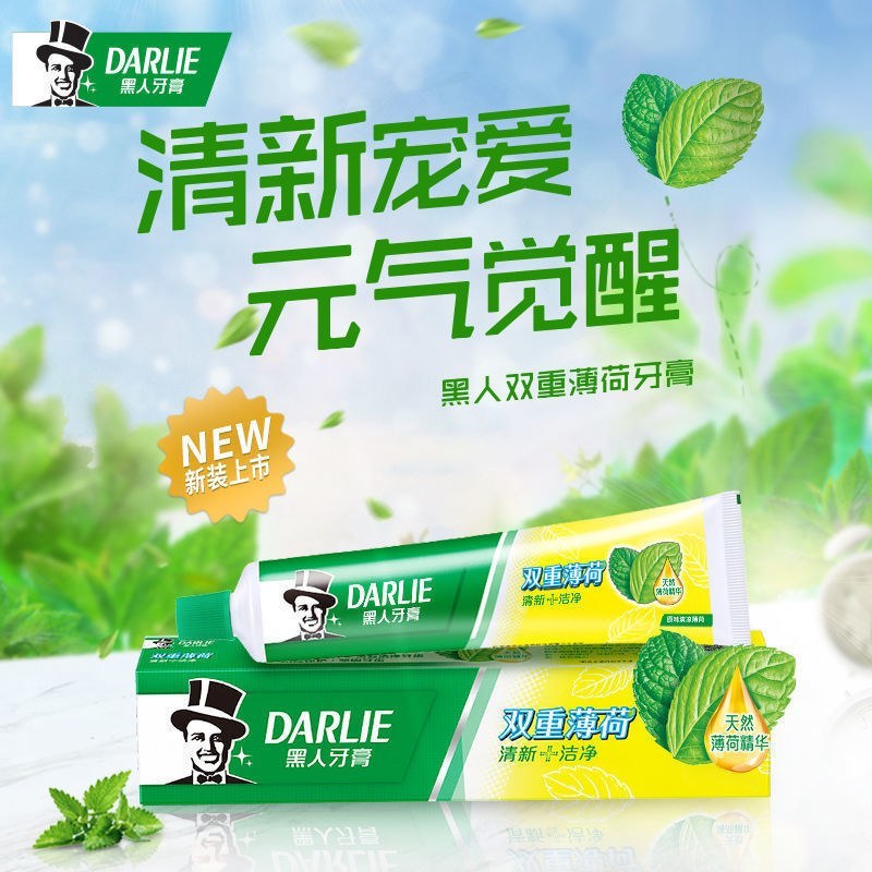 黑人牙膏双重薄荷清新口气美白防蛀固齿防去口臭牙膏175g