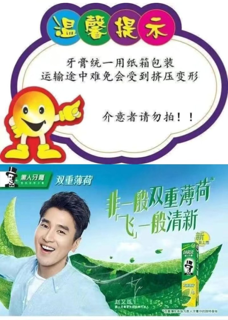 黑人牙膏双重薄荷清新口气美白防蛀固齿防去口臭牙膏175g