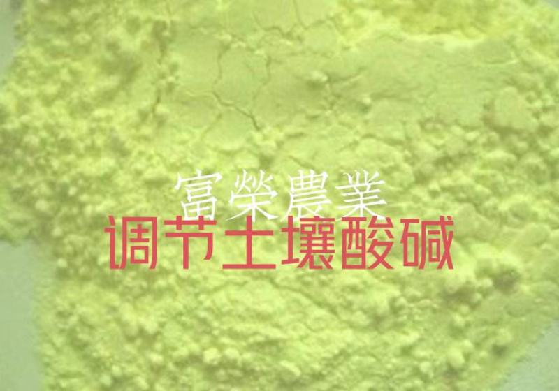 硫磺粉颗粒半球石硫合剂果树杀虫国标(凭法人营业执照购买)