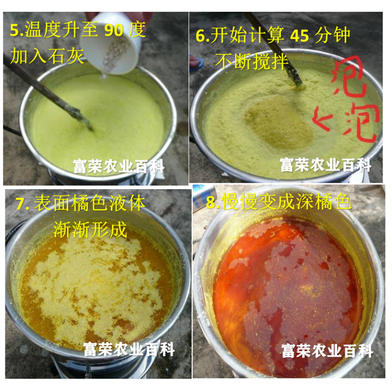 硫磺粉颗粒半球石硫合剂果树杀虫国标(凭法人营业执照购买)
