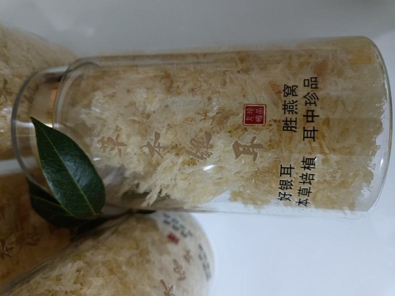 草本银耳金燕耳50克瓶