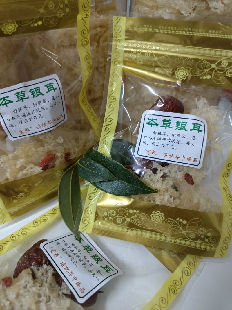 草本银耳金燕耳50克瓶