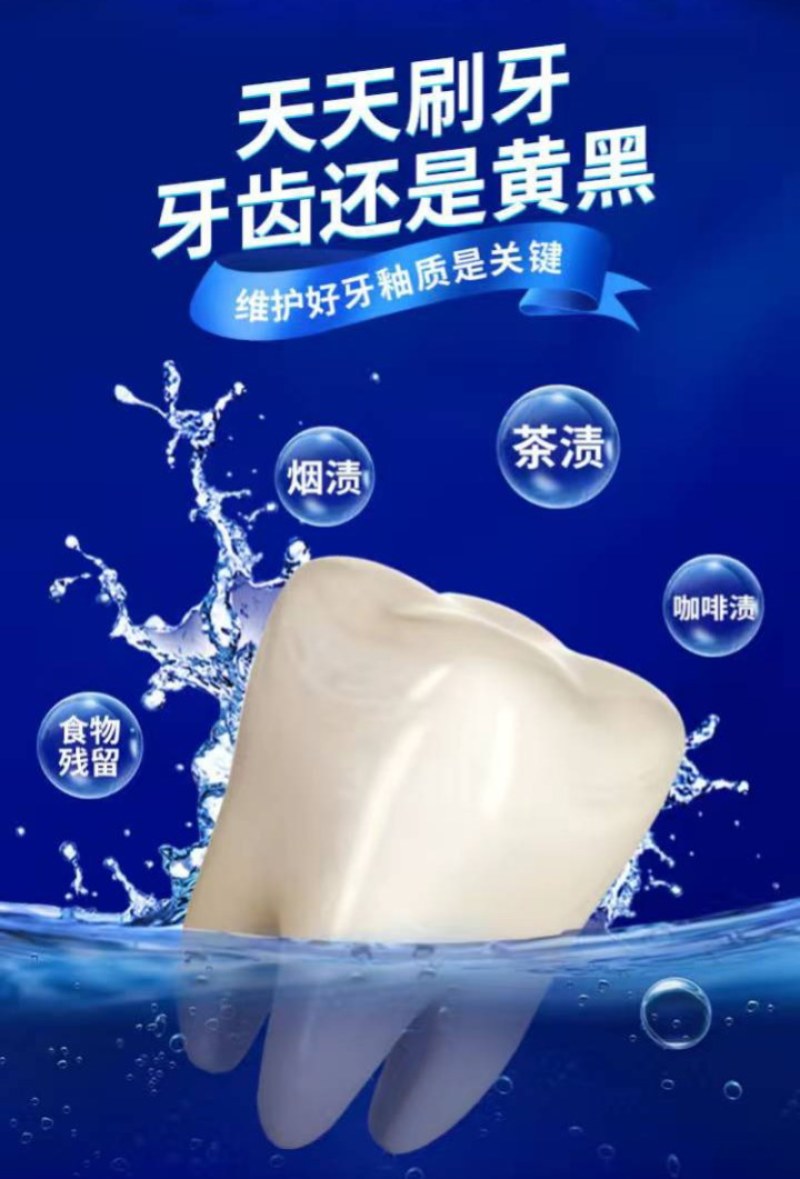 高颜值小苏打牙膏亮白除口臭异味祛黄亮白去黄去渍防蛀牙