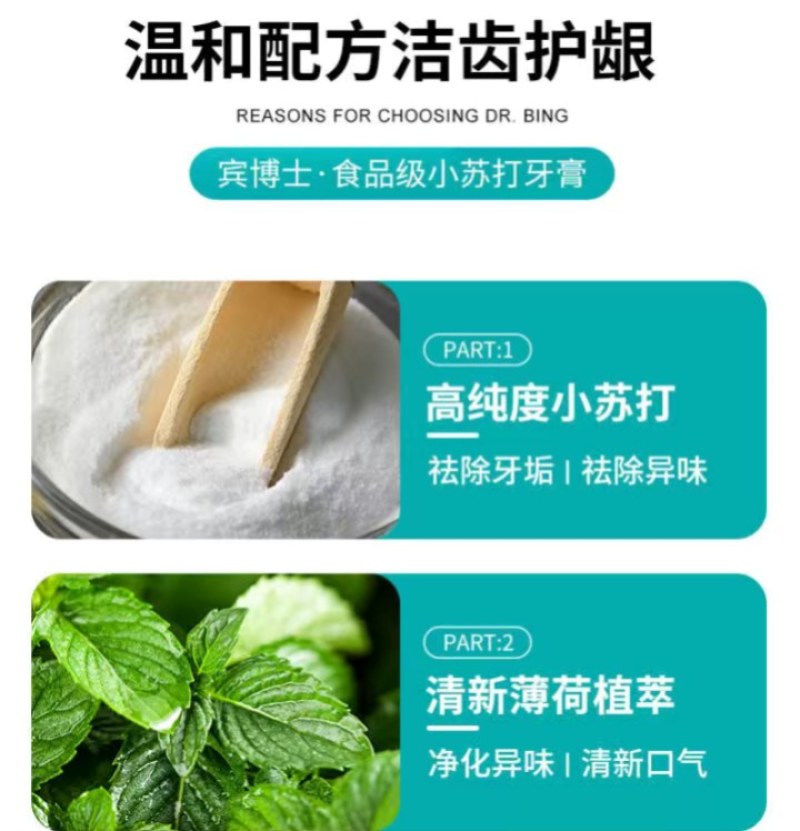 高颜值小苏打牙膏亮白除口臭异味祛黄亮白去黄去渍防蛀牙