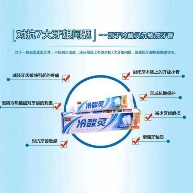 冷酸灵牙膏老牌批发双重防菌清火抗过敏敏感实惠家庭装