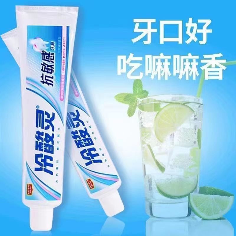 冷酸灵牙膏老牌批发双重防菌清火抗过敏敏感实惠家庭装