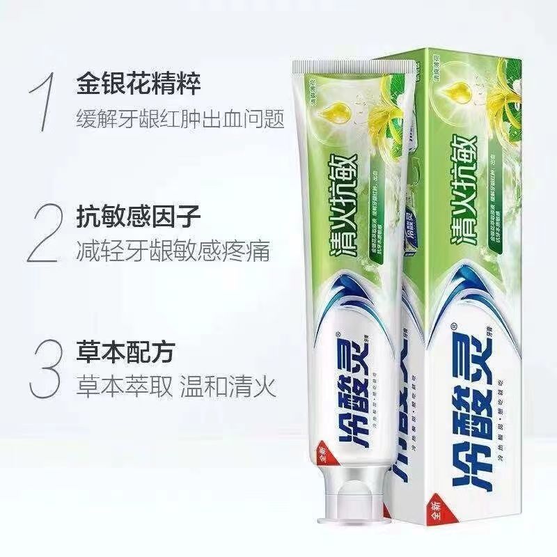 冷酸灵牙膏老牌批发双重防菌清火抗过敏敏感实惠家庭装