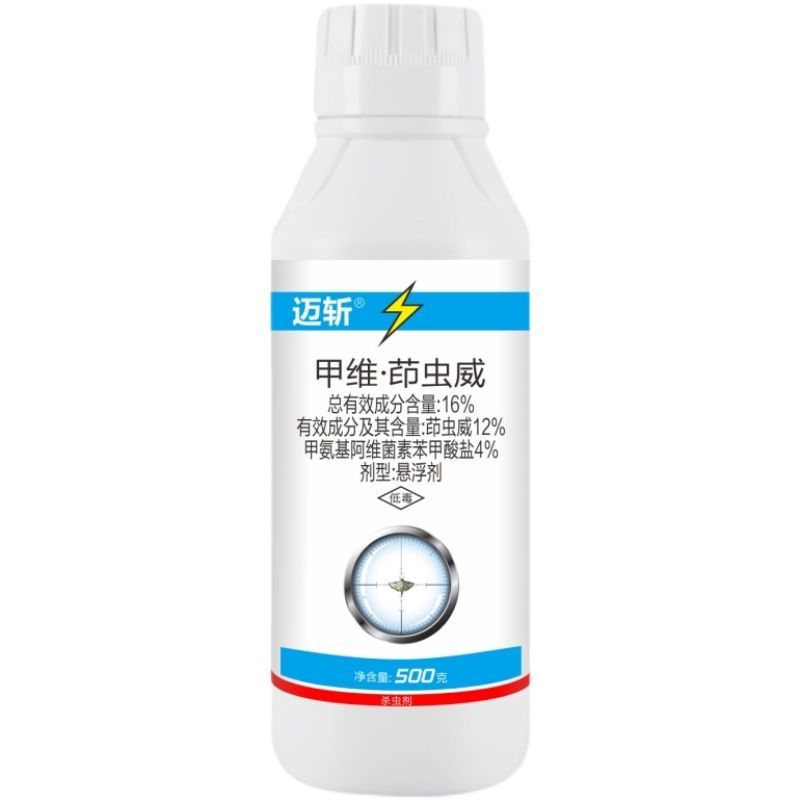 16%甲维茚虫威水稻稻纵卷叶螟杀虫剂甲维盐茚虫威大田农药