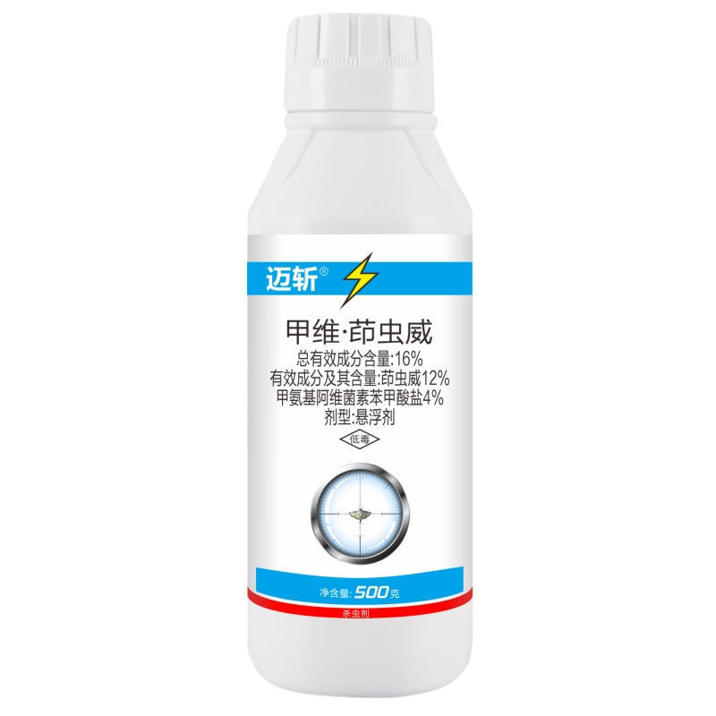 16%甲维茚虫威水稻稻纵卷叶螟杀虫剂甲维盐茚虫威大田农药