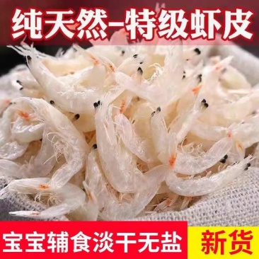 虾皮