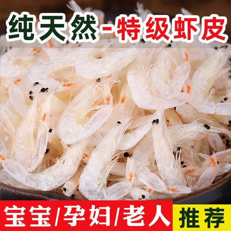 虾皮