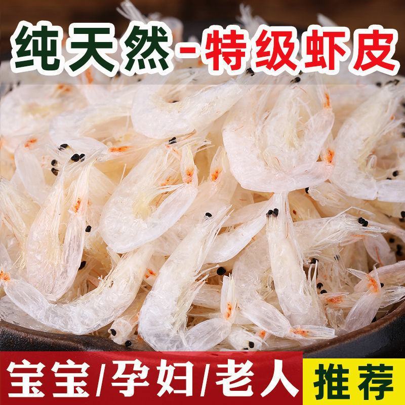 虾皮