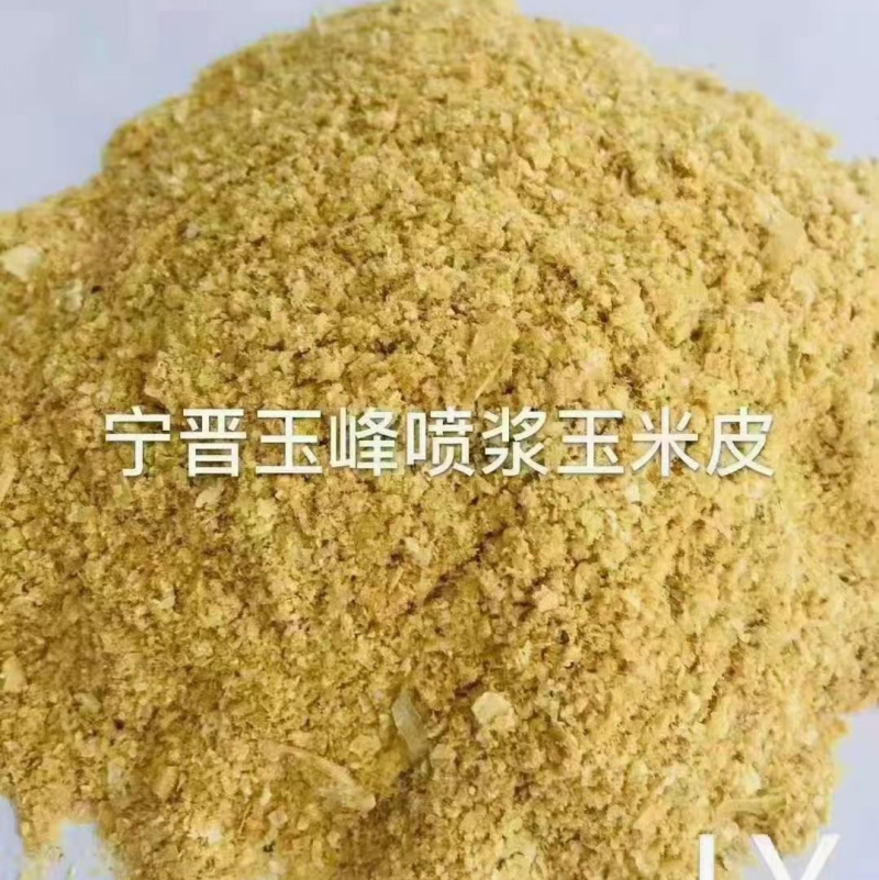 喷浆玉米皮蛋白18