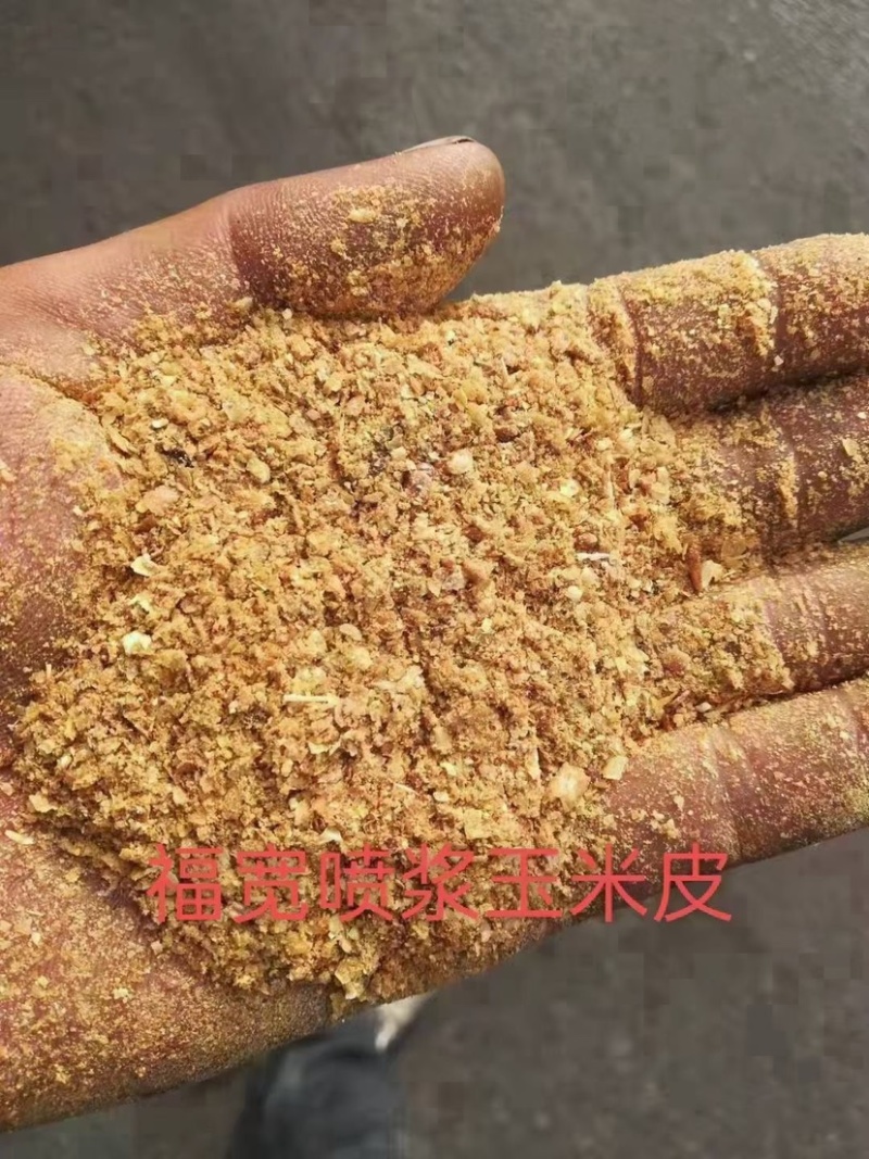喷浆玉米皮蛋白18
