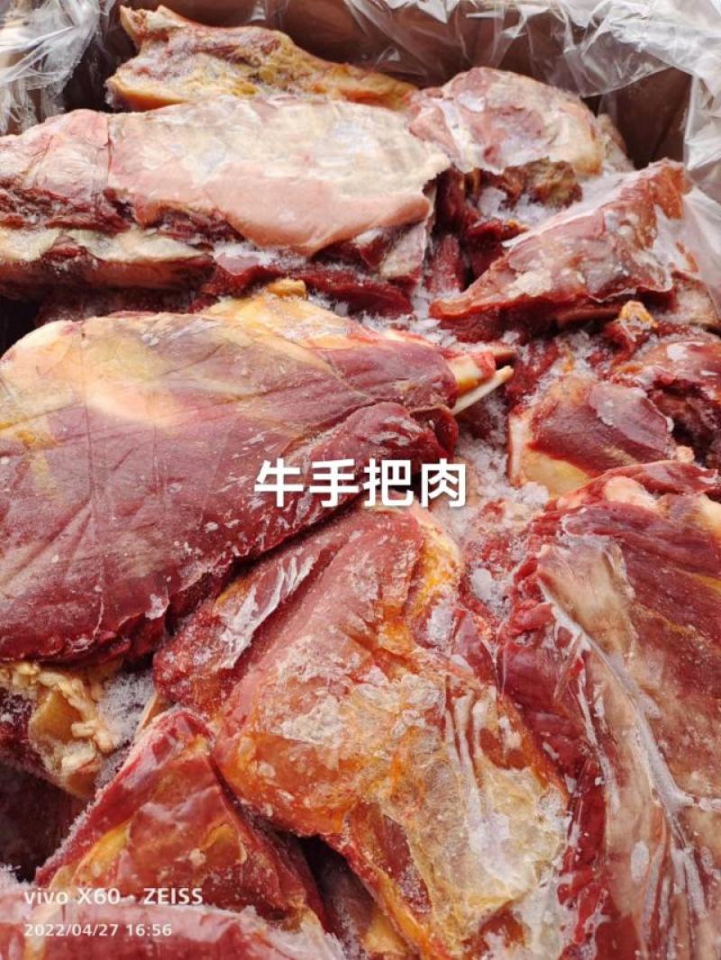 黄膘牛手把肉，好吃不贵，现货，量大从优！