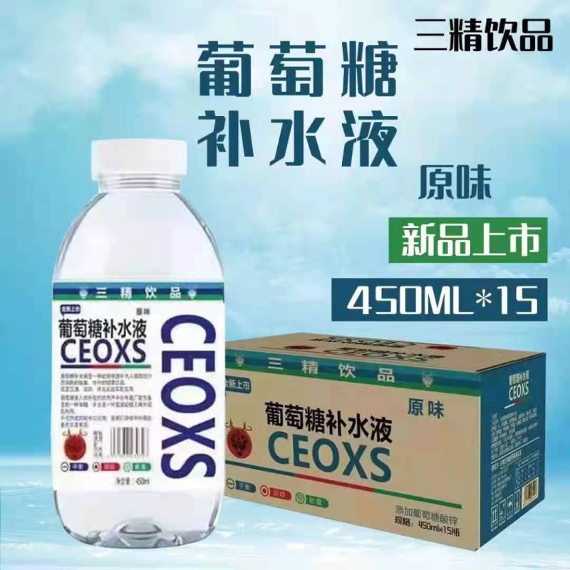葡萄糖补水液厂家，价格优惠，全渠道销售