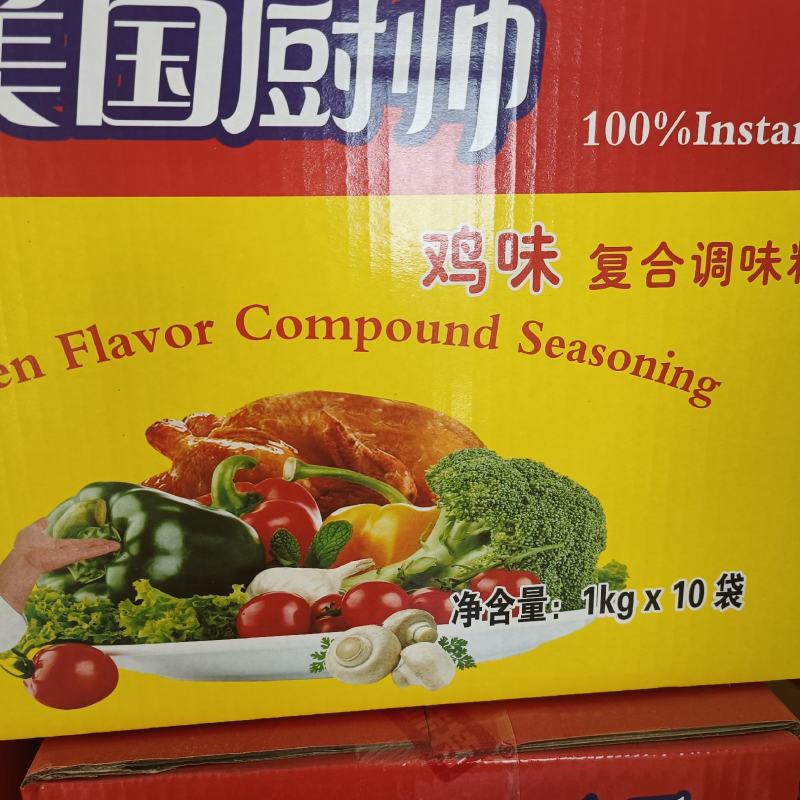 鸡精厂家鸡精调味品火锅底料鸡精料鸡精批发