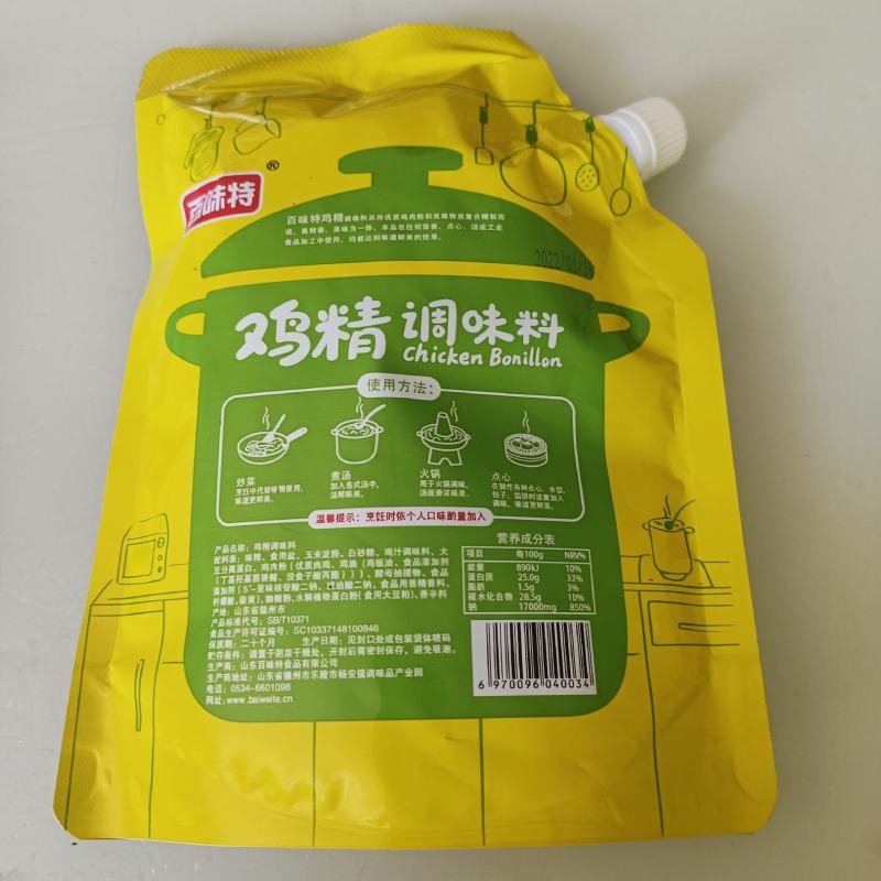 鸡精厂家鸡精调味品火锅底料鸡精料鸡精批发