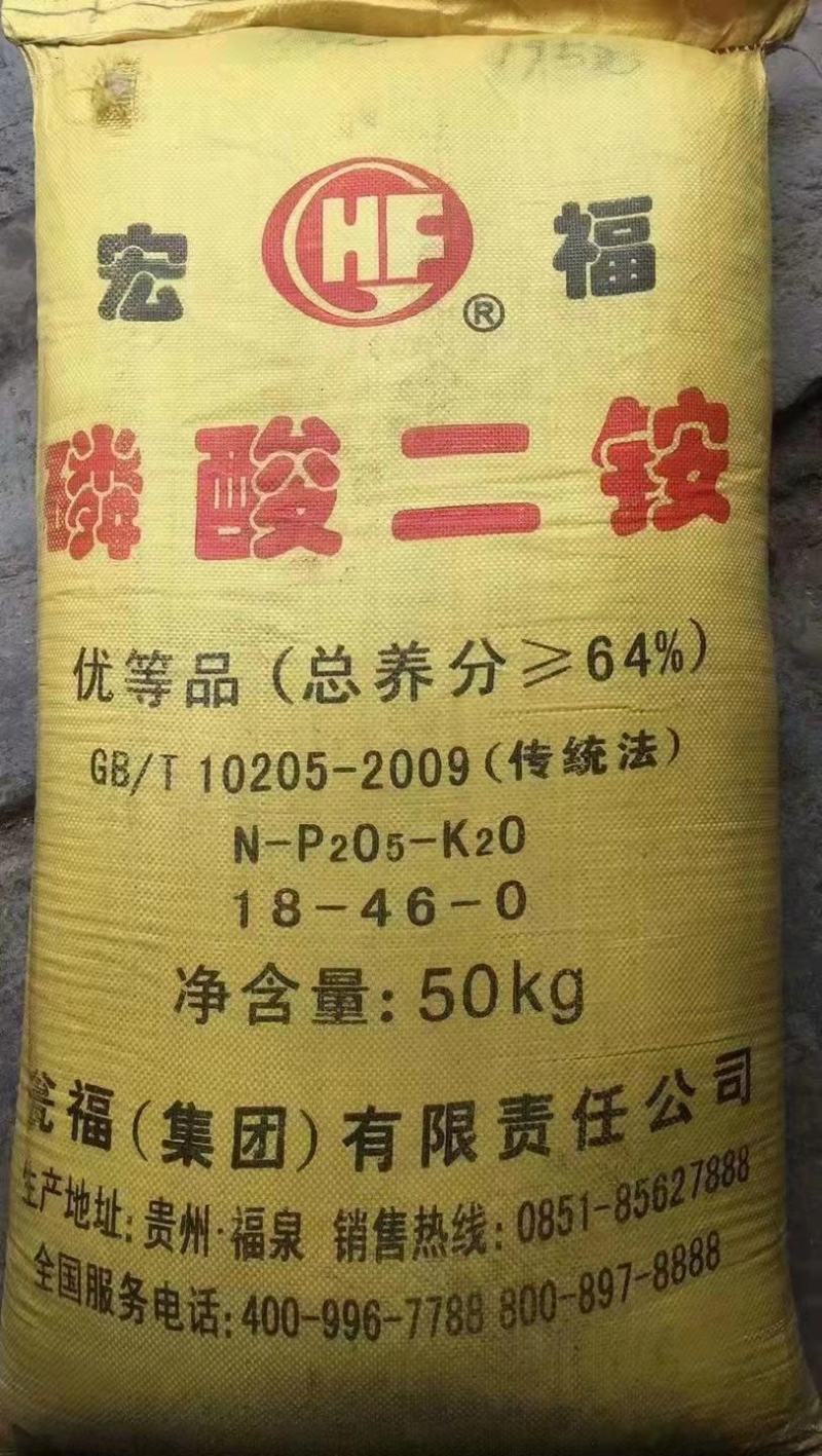 磷酸二铵，总养分64%，一等品，广西，厂家