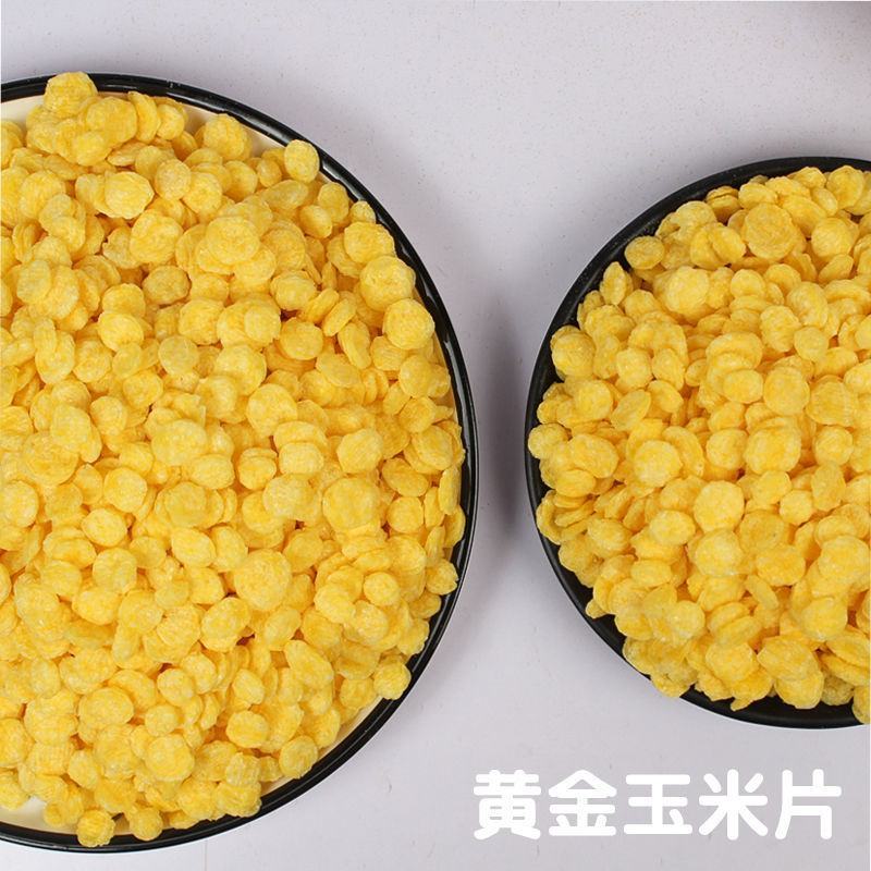 新玉米压片农家原味玉米羹玉米钱生熟玉米片即食早餐美味批发