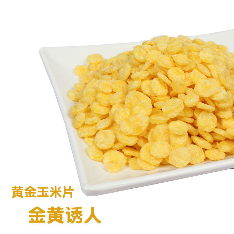新玉米压片农家原味玉米羹玉米钱生熟玉米片即食早餐美味批发