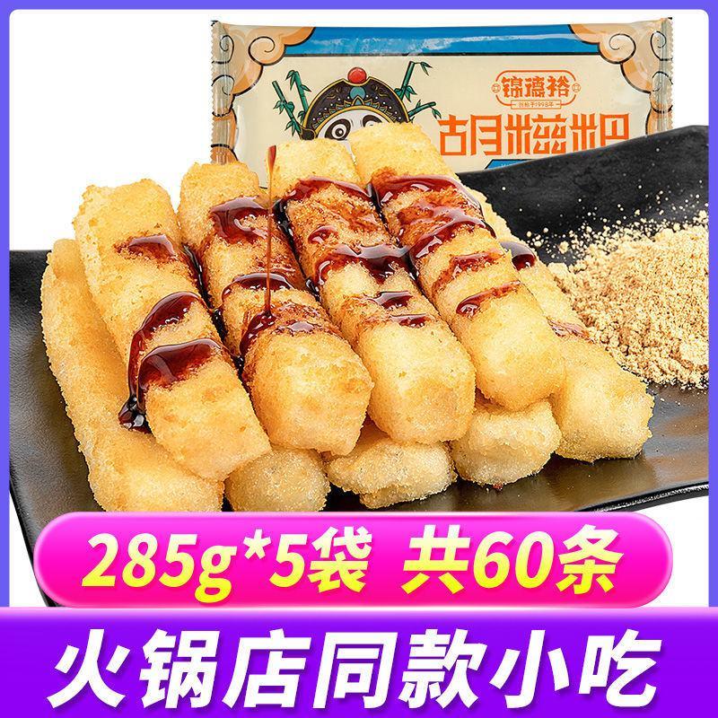 锦德裕红糖糍粑半成品火锅店用四川特产纯糯米手工零食小吃年