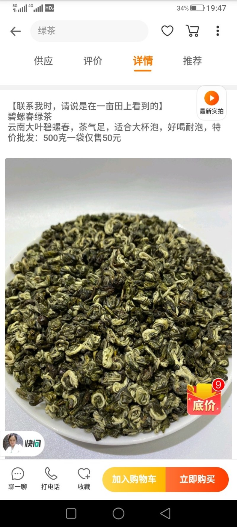 【古树纯料】普洱生态纯料357g，头春头采，黄金叶饼茶，