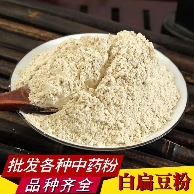 中药材现磨白扁豆粉500g正品包邮有炒白扁豆粉正品包