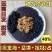 现磨黑芝麻粉黑豆核桃粉桑葚代餐粗粮粉防脱黑芝麻糊乌发早餐