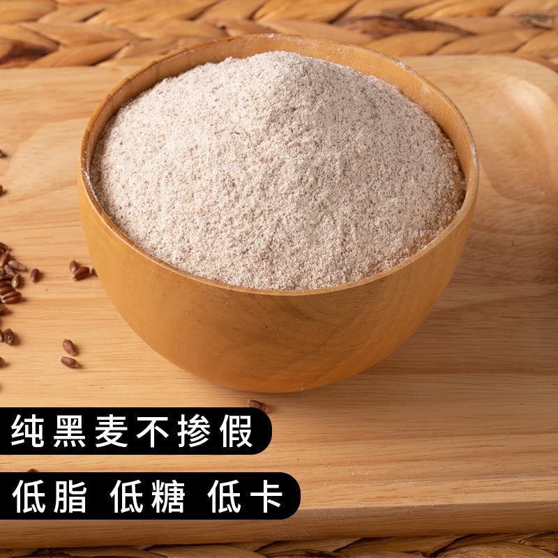 石磨黑全麦全麦粉荞麦面粉家用面包烘焙荞麦粉批发