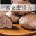 石磨黑全麦全麦粉荞麦面粉家用面包烘焙荞麦粉批发