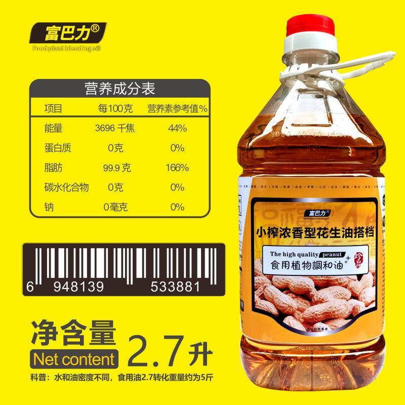 山东一级花生芝麻油食用油两桶共十斤花生初榨调和油新油包邮
