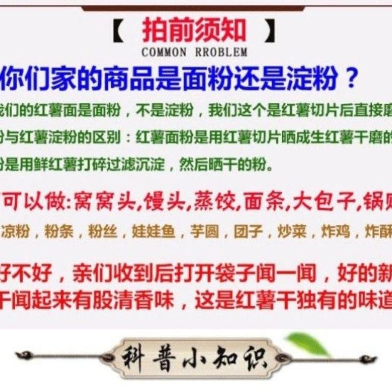 纯红薯面粉地瓜干粉面红著红暑粉番薯干粉红薯粉窝头山芋粉面