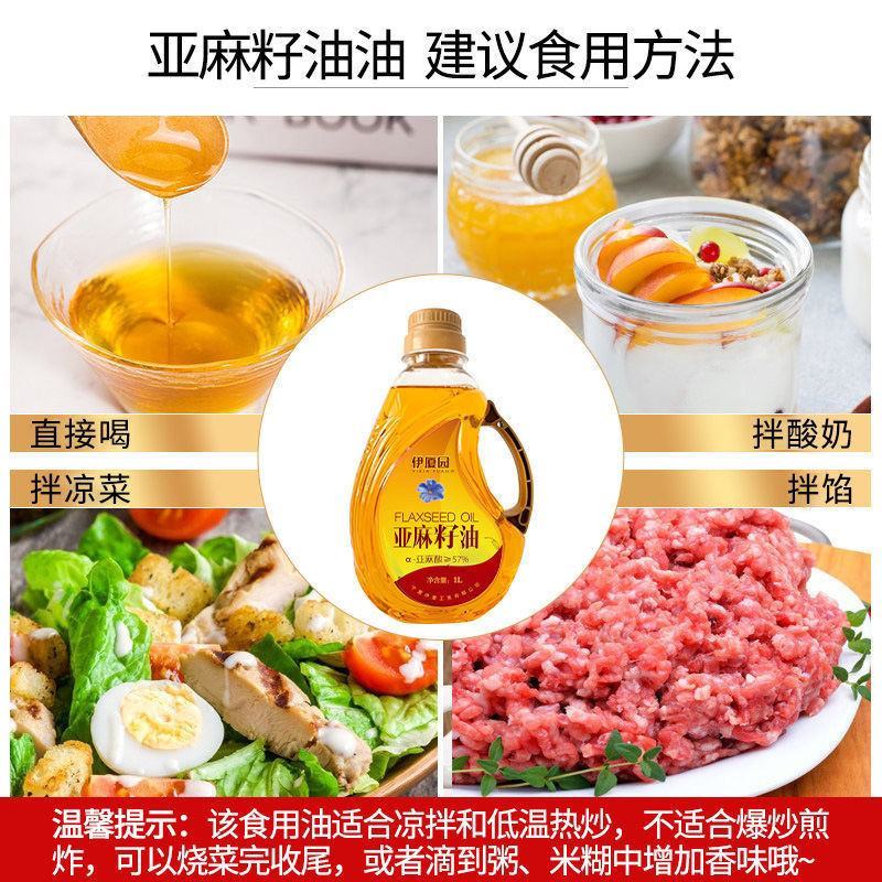 1L冷榨纯正亚麻籽油宁夏纯胡麻油食用油非调和食用油内蒙山