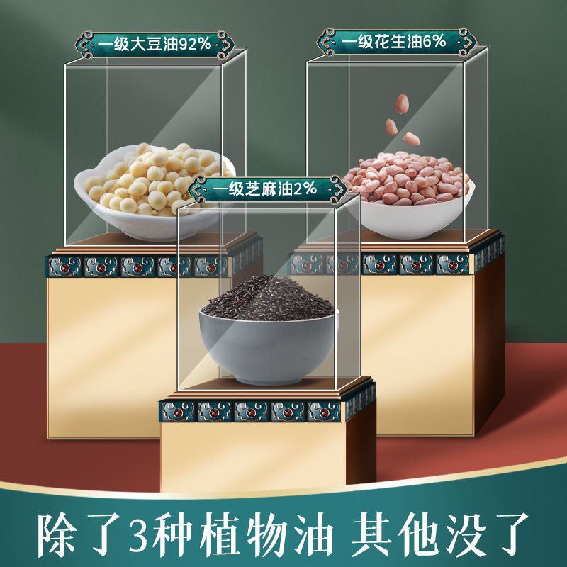 康倍多花生浓香型食用油植物油芝麻花生调和油粮油桶装特