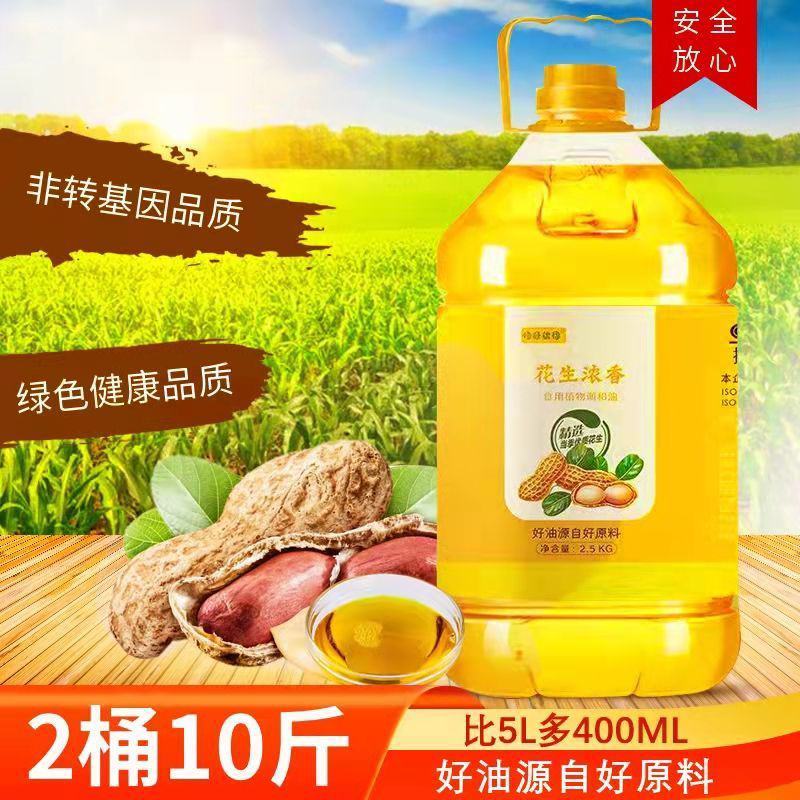 9斤花生浓香非转基因食用植物调和油玉米大豆芝麻粮油批发