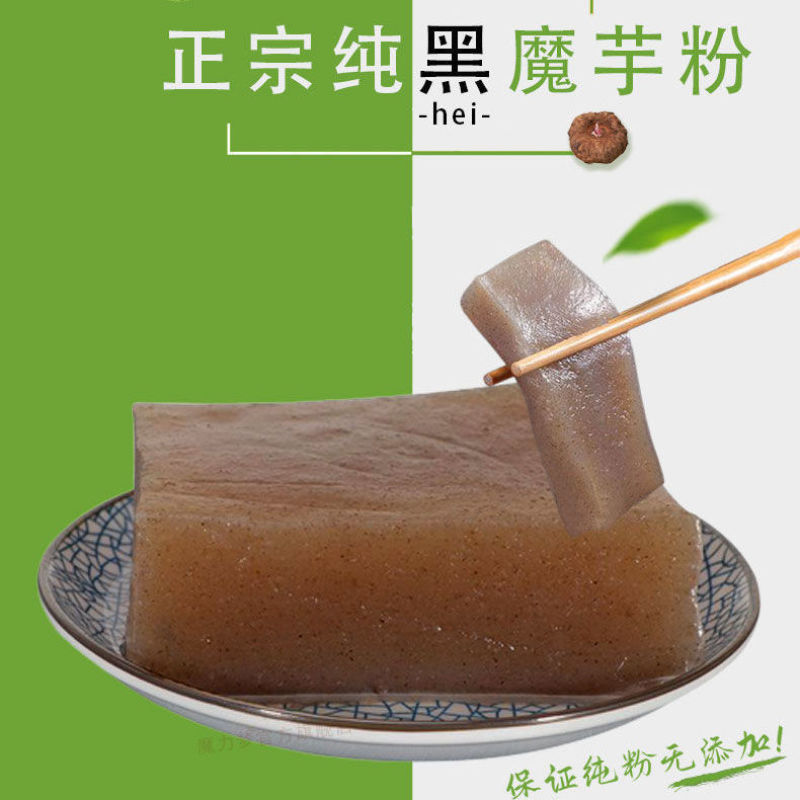 云南正宗黑魔芋粉魔芋豆腐粉黑魔芋特级粉魔芋味道原汁原味