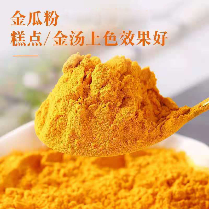 南瓜粉纯果蔬粉食用色素食用馒头蔬菜面粉烘焙原料商用袋装批