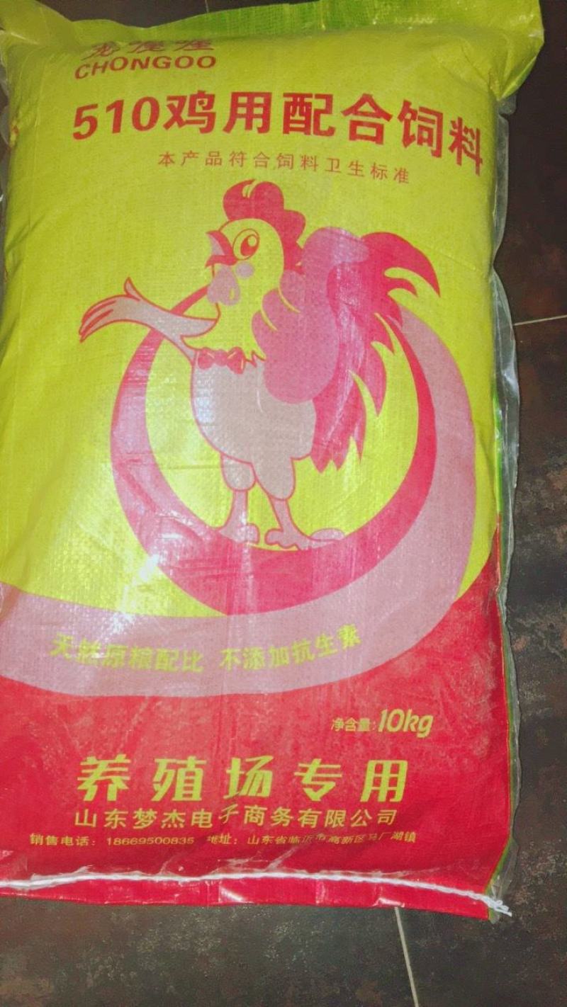 小鸡饲料厂家批发雏鸡饲料5/10/20/40/60/80