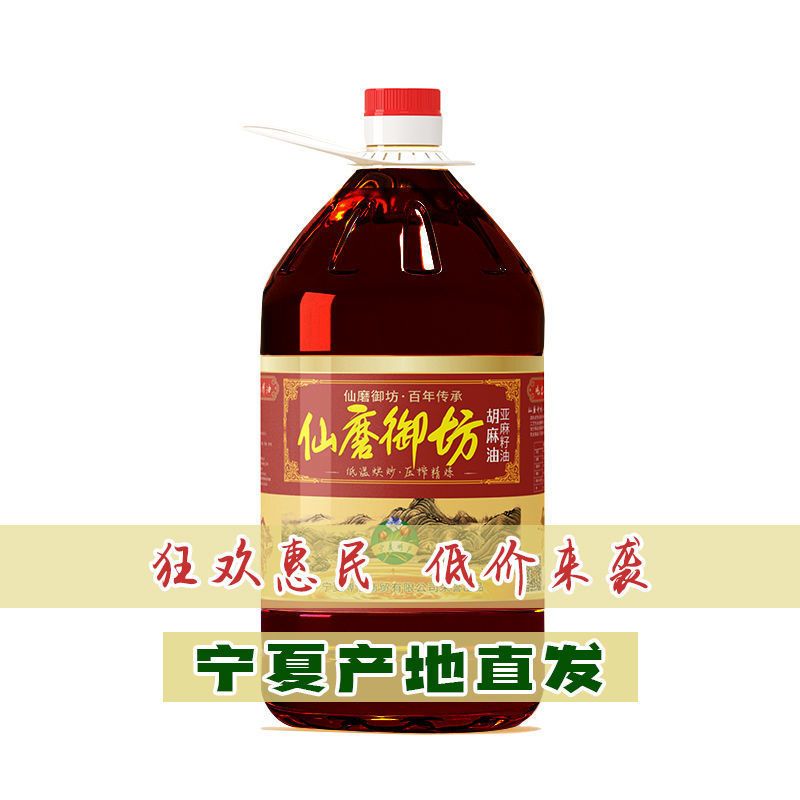 大桶鲜榨5升宁夏胡麻油熟榨亚麻籽油食用油山西内蒙甘肃小磨