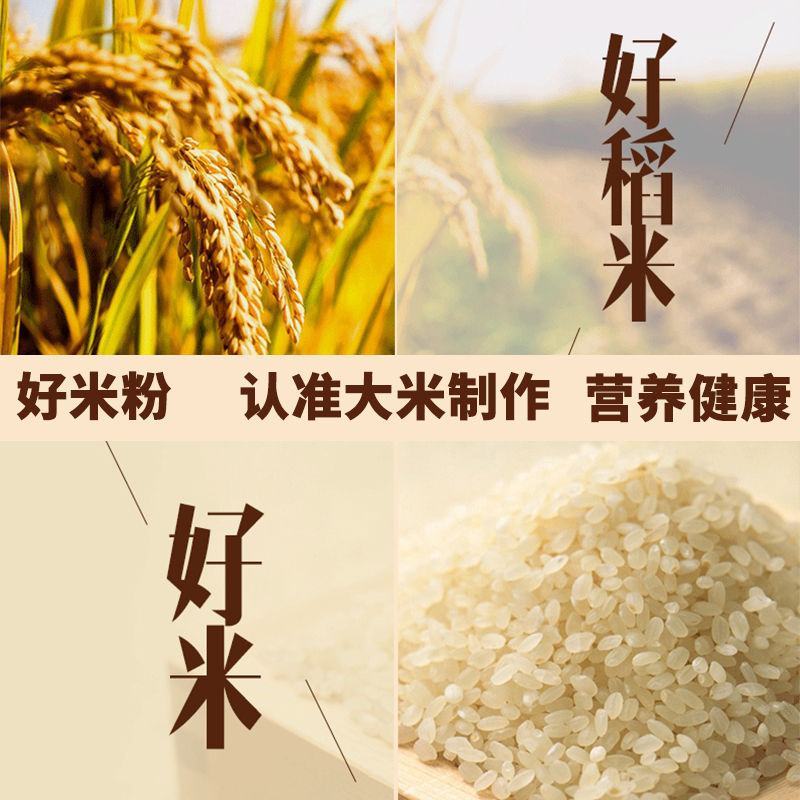 米粉批发云南