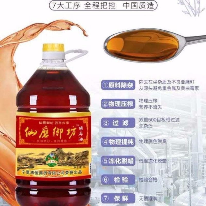 大桶鲜榨5升宁夏胡麻油熟榨亚麻籽油食用油山西内蒙甘肃小磨