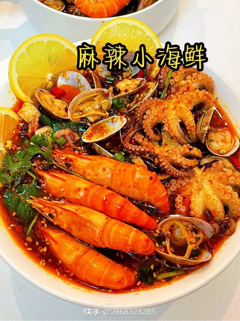 麻辣海鲜