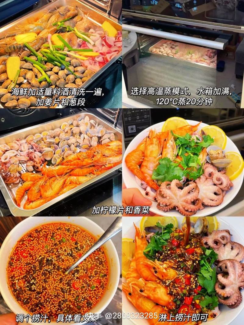 麻辣海鲜