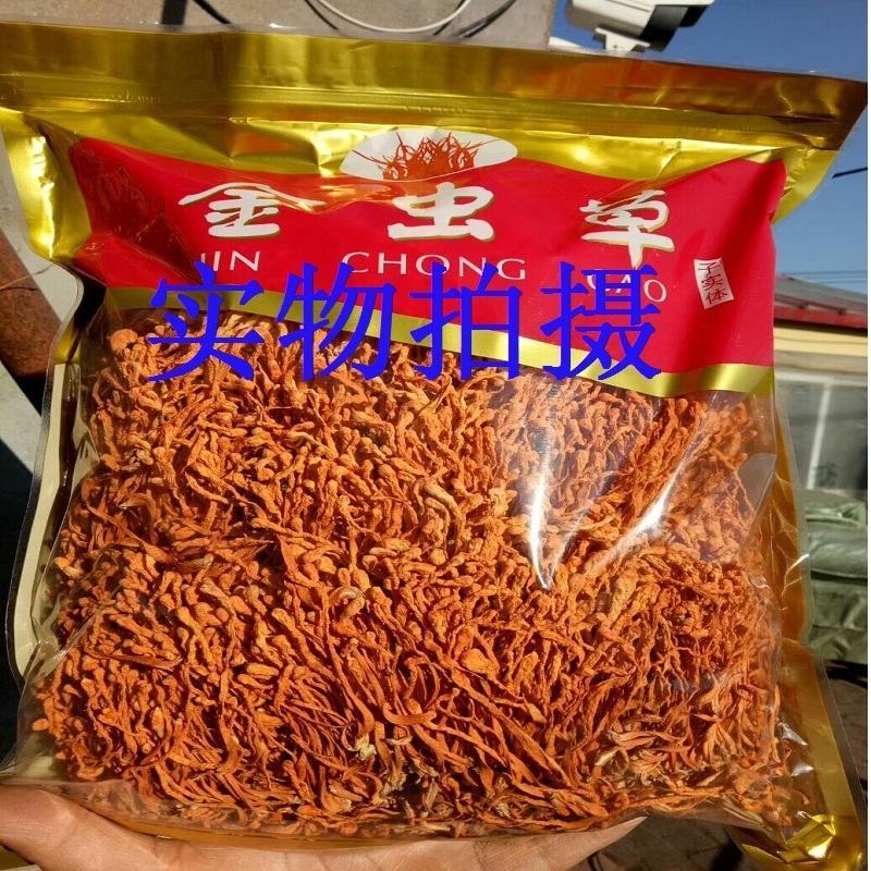虫草花干货特级孢子头精选新鲜北金蛹虫草煲汤材料1