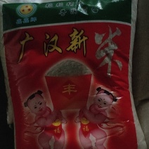 来自鱼米之乡的广汉新米，