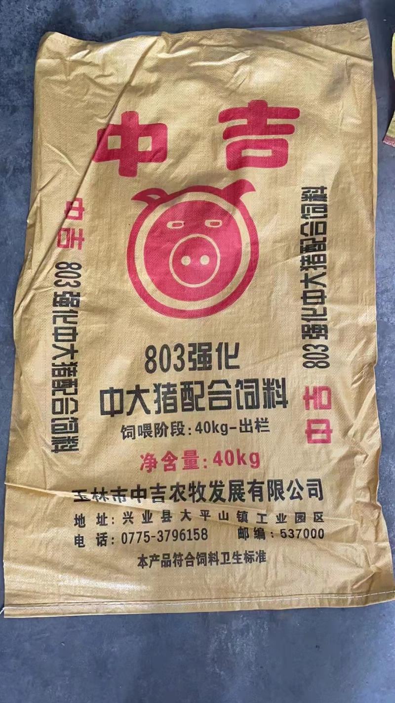 中大猪配合料