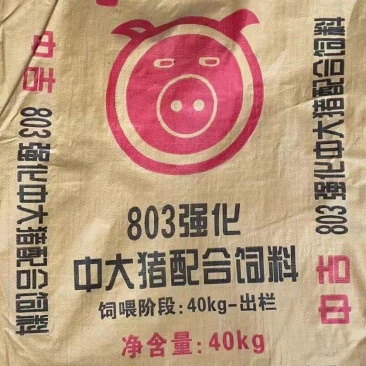 中大猪配合料